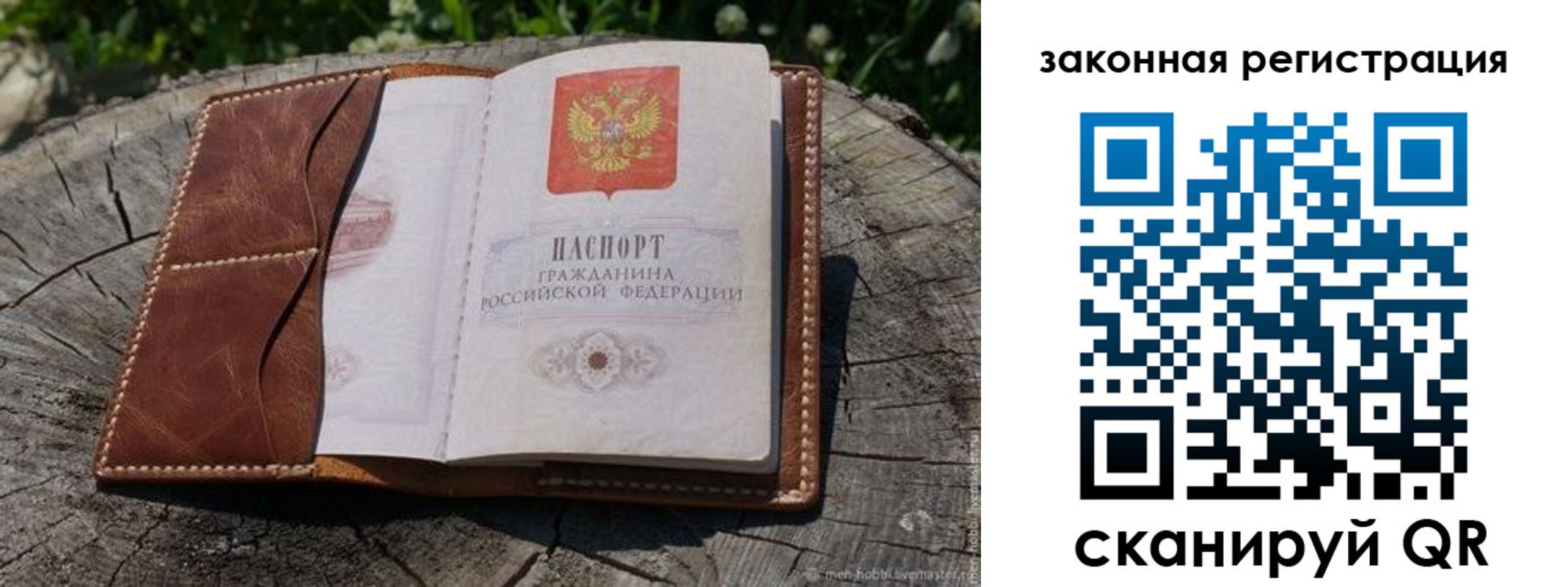 временная регистрация надежно в Краснозаводске