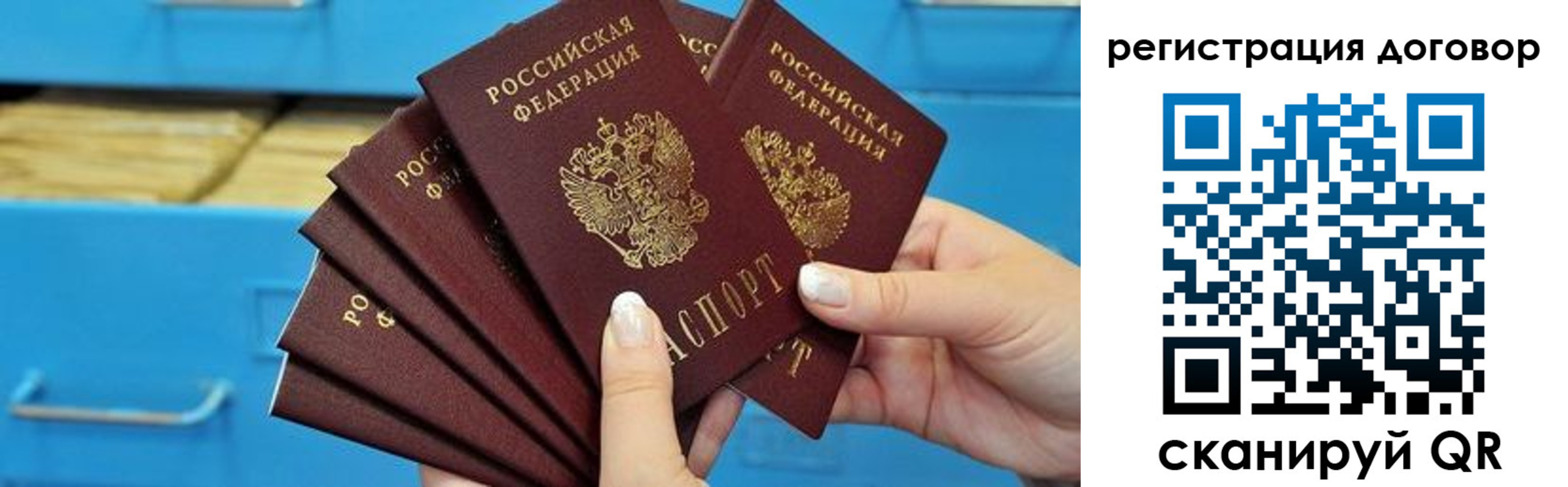 прописка для военкомата в Краснозаводске